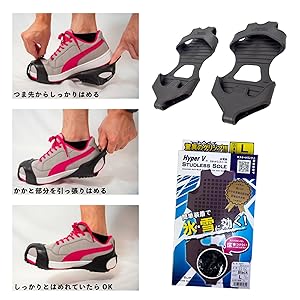 Amazon | [ハイパーV] スタッドレス ソール SS-02 氷雪用 滑ら
